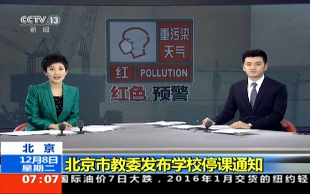 北京学校停课最新通知，影响及应对策略