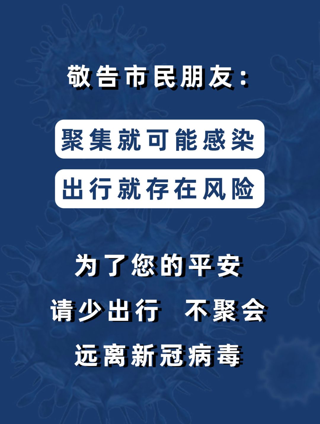 全球共同应对挑战与希望的疫情倒计时最新进展