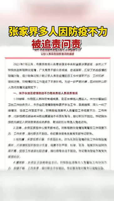 湖南肺炎疫情最新通报更新，疫情动态与防控措施进展报告