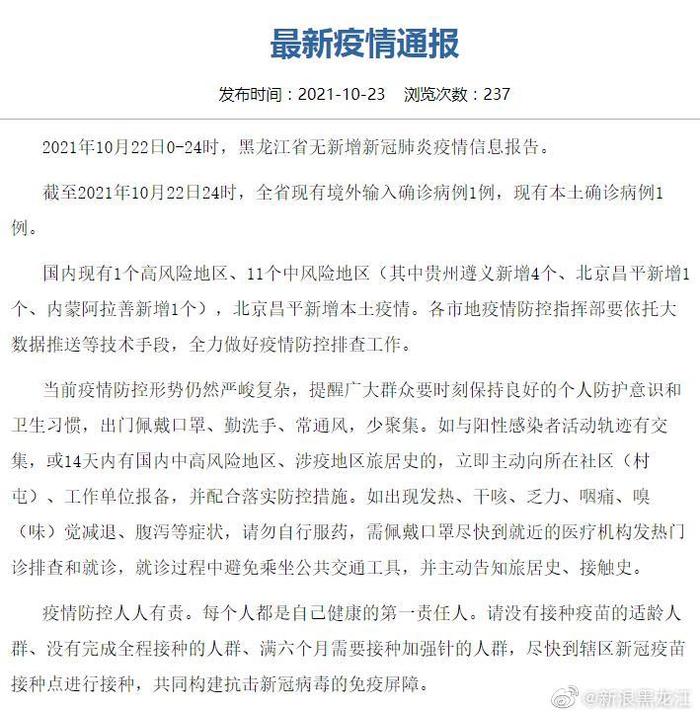 折江地区疫情最新通报，应对挑战与浙江的发展策略及应对策略解析