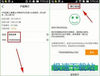 商会章程 第42页
