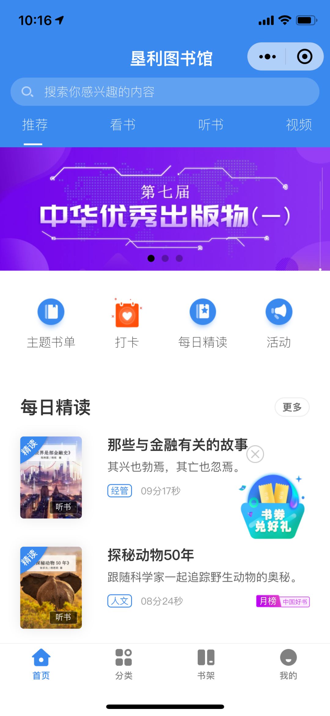 图阅最新版重塑数字阅读新体验