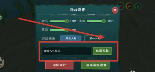 创造与魔法，探索最新礼包码的奇幻冒险之旅