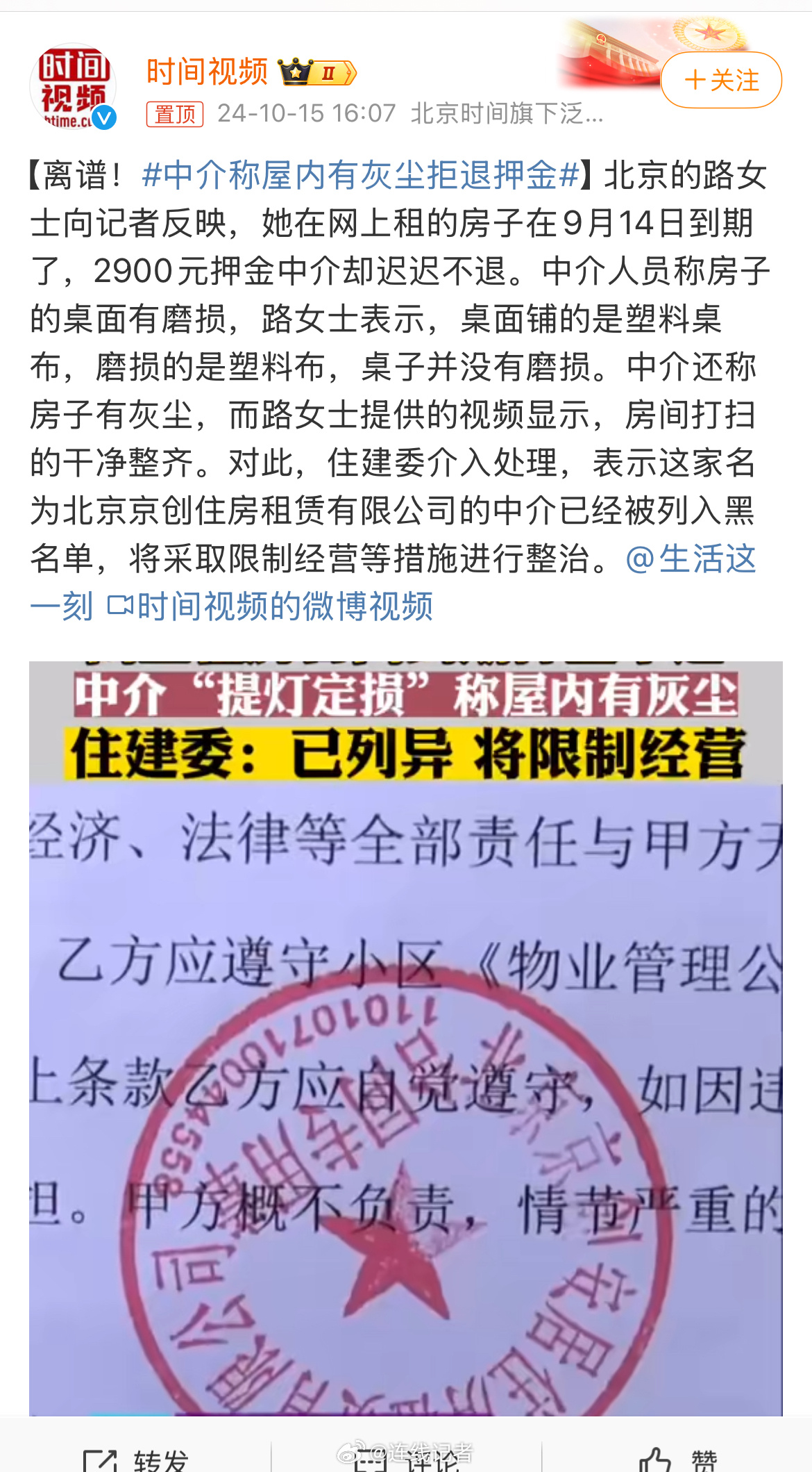 中介公司最新动态与行业变革及发展趋势概览