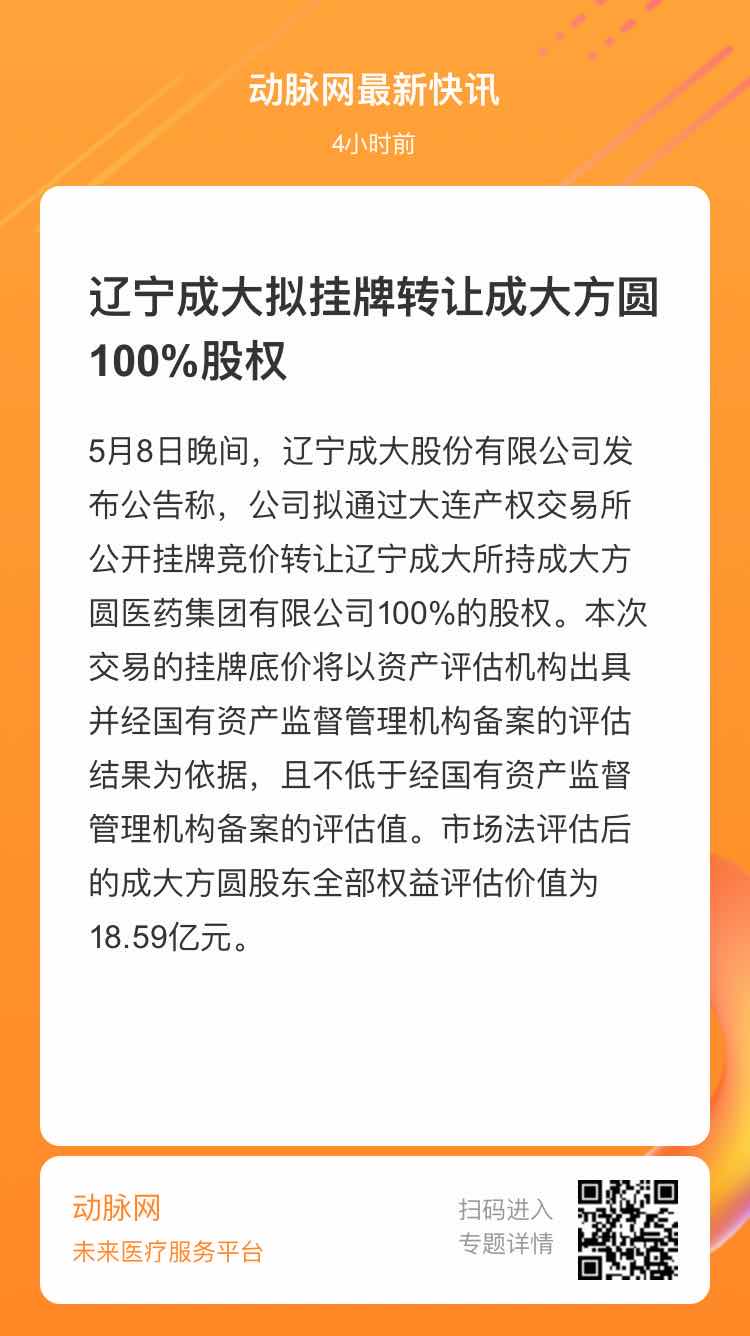辽宁成大集团最新状况探析，发展、挑战与未来展望