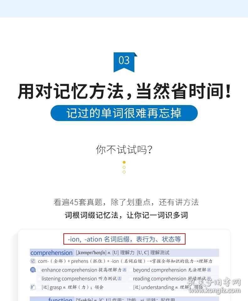 四级词汇闪过最新深度解析与实战应用指南