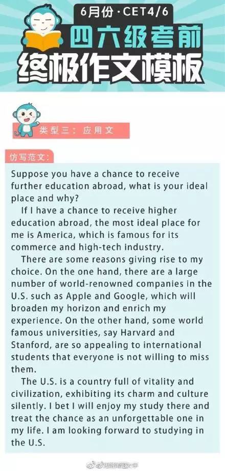 六级作文最新模板详解