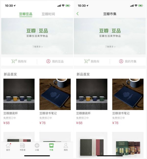 豆瓣最新版本深度解析，用户体验与功能升级全面解读