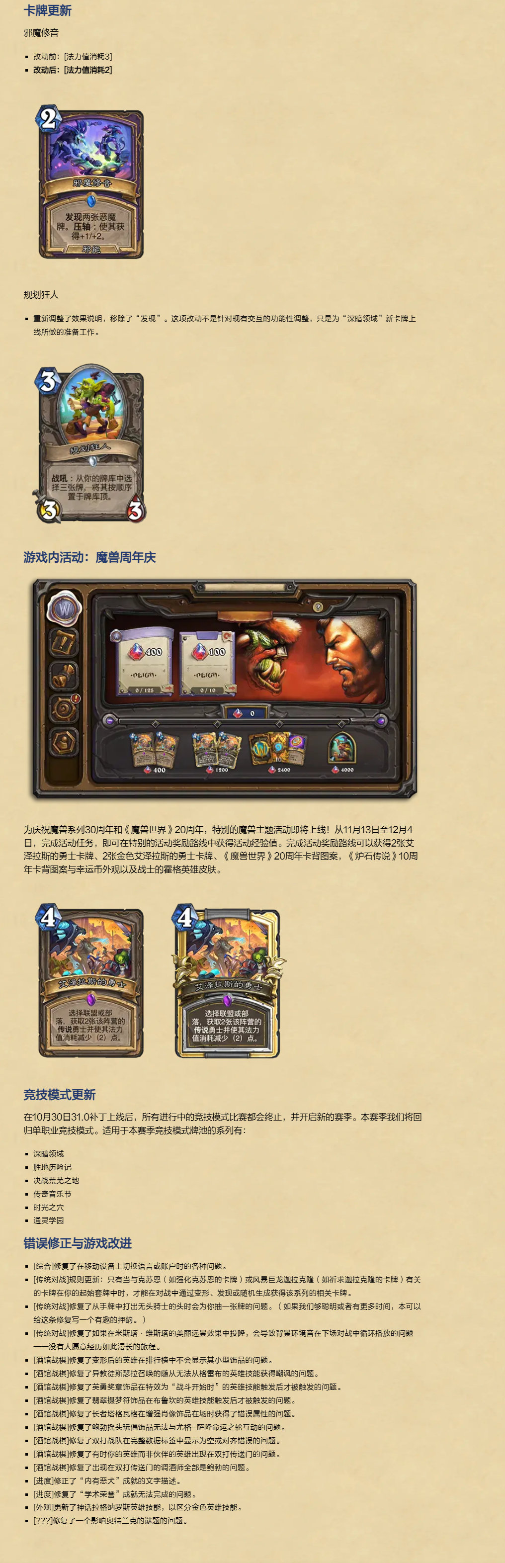 炉石传说，奇数瞎的最新魅力揭秘