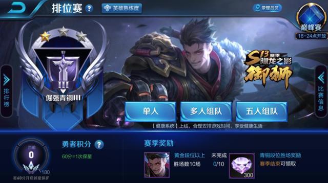 王者荣耀最新赛季时间解析与预测，赛季开启时间及走向预测