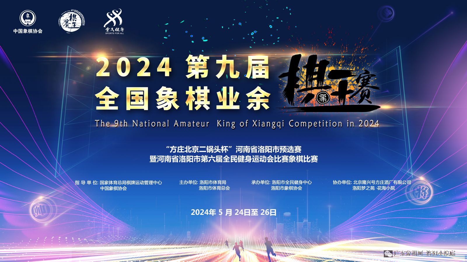 中国象棋比赛，智慧与策略的巅峰较量