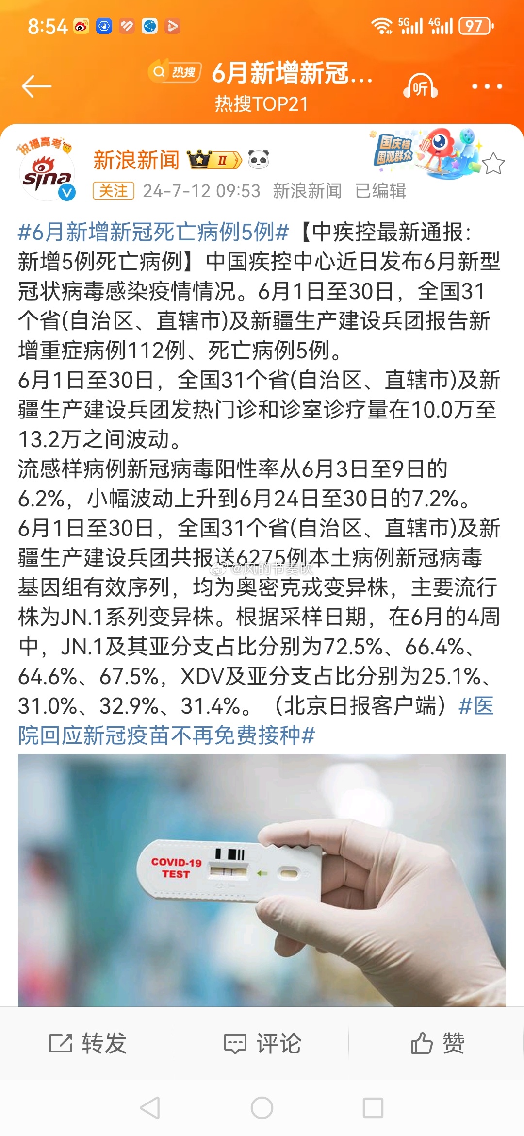防盗门 第38页