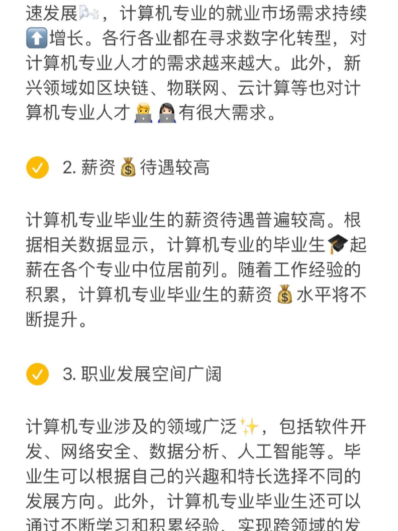 社会团体 第42页