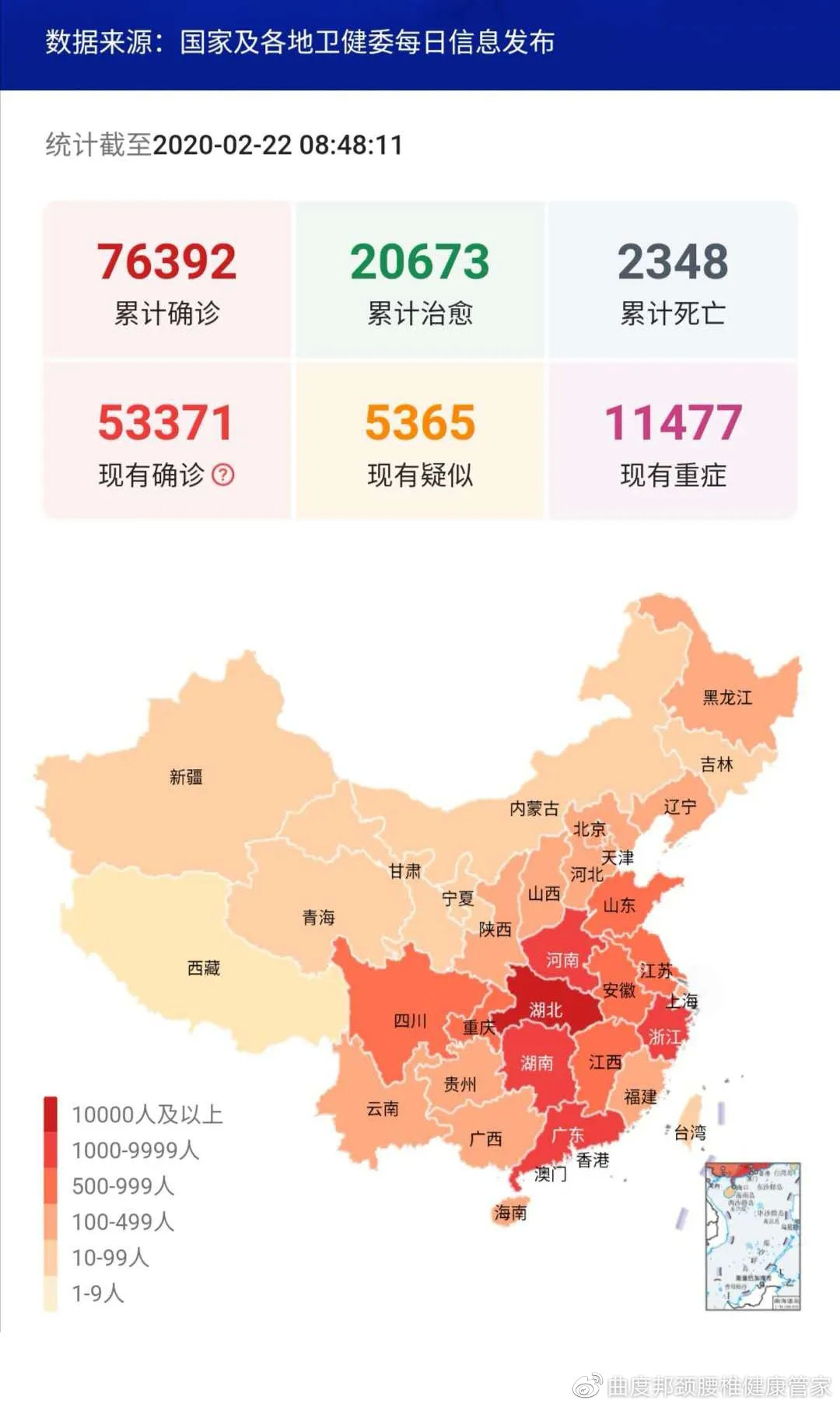 新冠肺炎全球感染最新状况概览