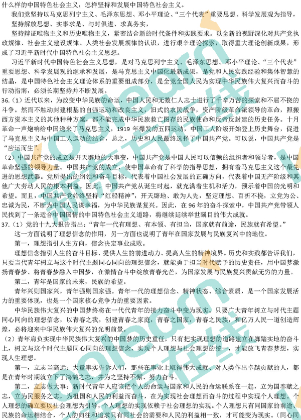 考研政治答案最新版详解，深入理解与全面把握攻略