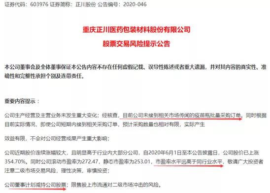 正川最新消息全面解读与分析