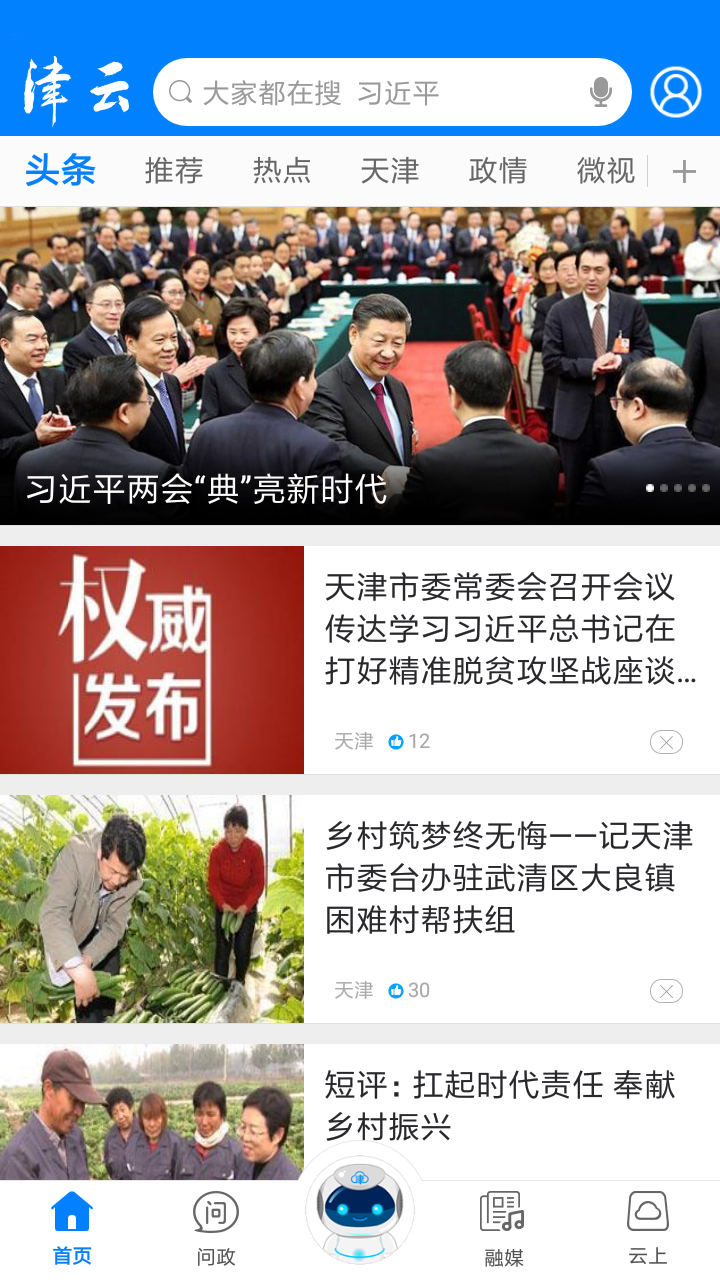 商会简介 第37页