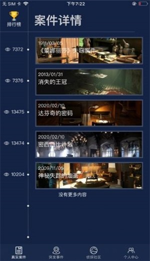 犯罪大师突发案件最新解析与探讨