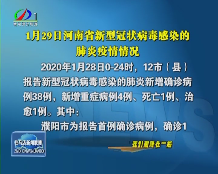 全省最新疫情感染情况通报报告
