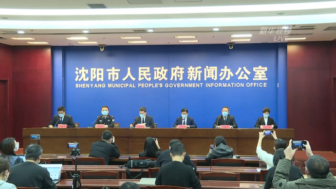 辽宁省政府最新疫情动态更新