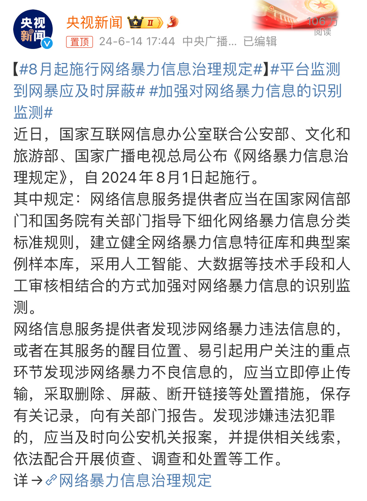 网络暴力最新动态，现象、影响及应对策略揭秘