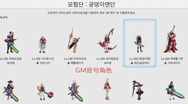 DNF韩服GM事件最新进展与深度解析