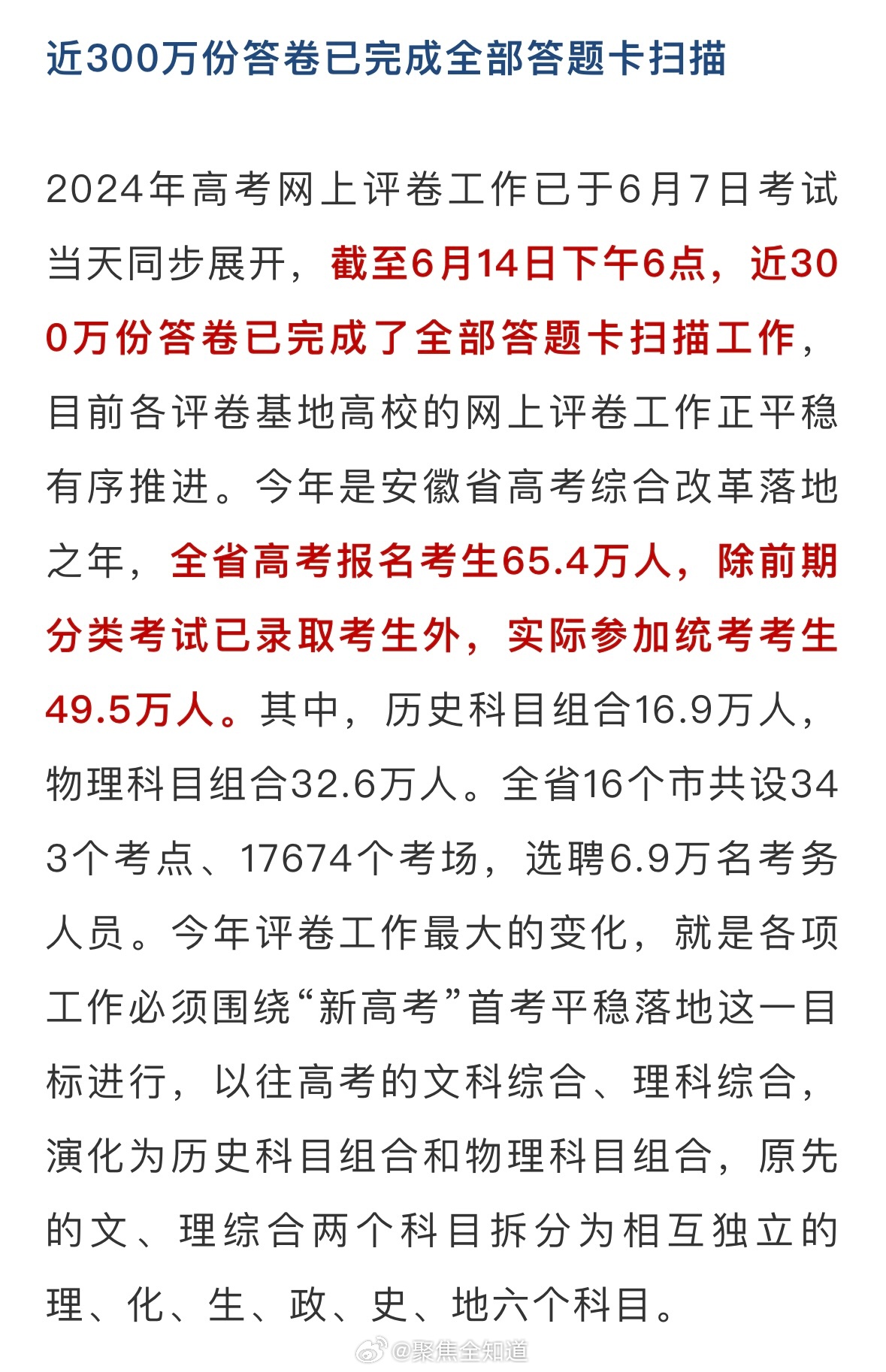 安徽高考最新动向，改革与创新驱动教育发展前进的步伐