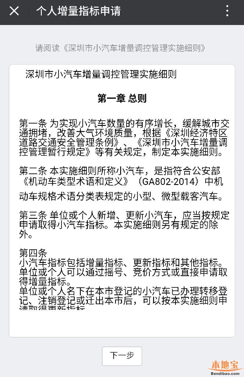 深圳车牌摇号条件最新概述，全面解读摇号资格与要求