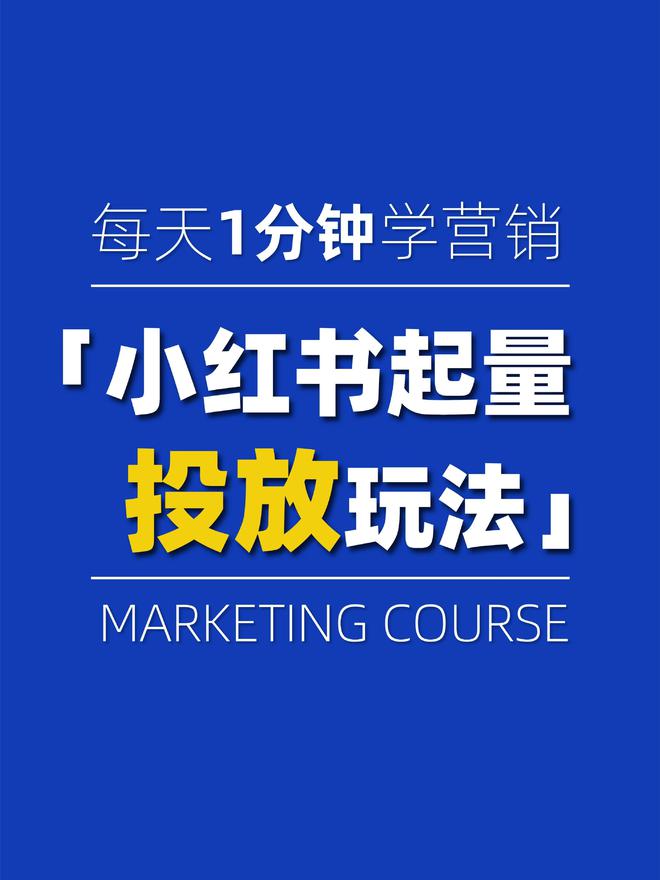 小红书店铺最新规则解析与指南