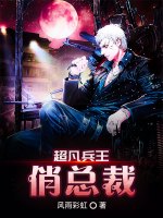 战火重燃的传奇之旅，逍遥兵王最新章节