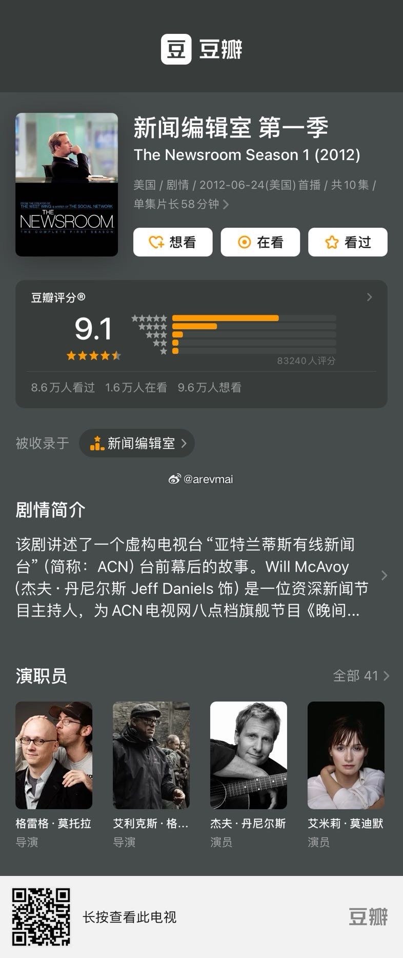 深度探究热播电视剧台前幕后，扒一剧最新版独家揭秘