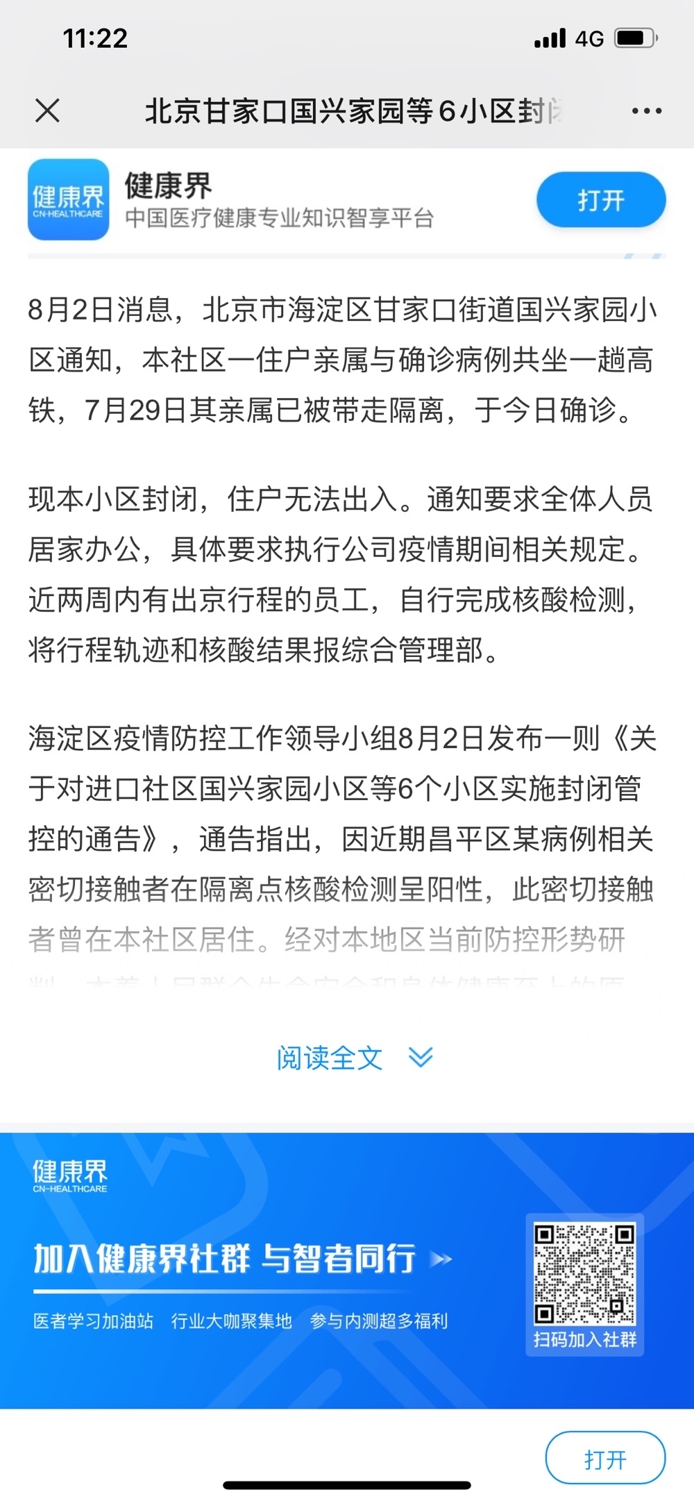 食品机械 第39页