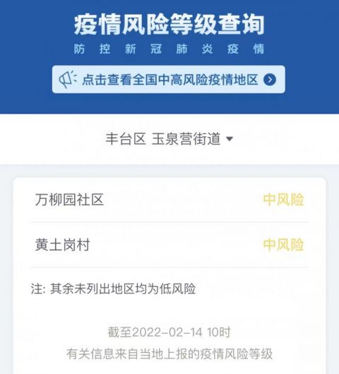 商会章程 第35页