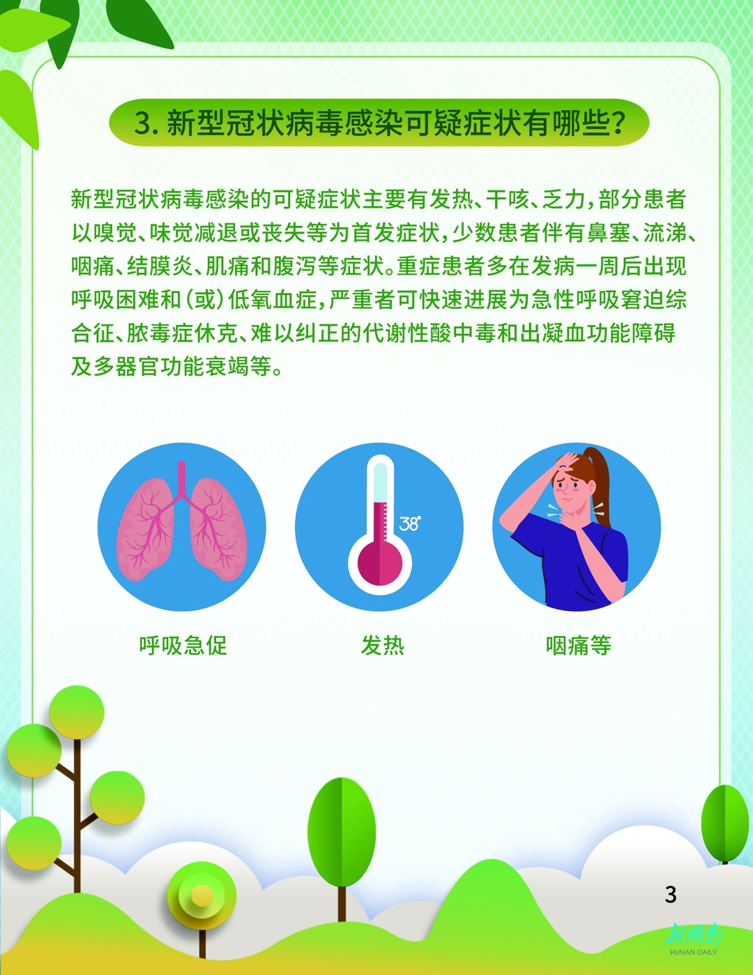 新冠病毒最新感染症状概述