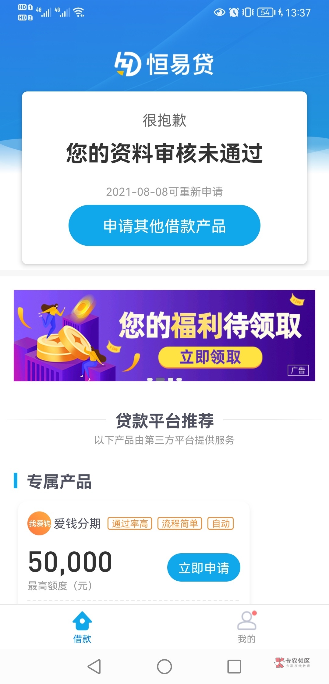 恒易贷最新事件深度解析与影响评估报告