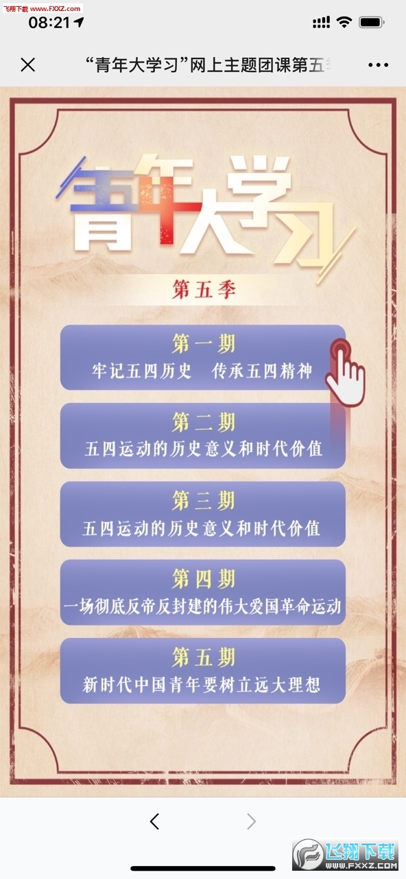 最新青年大答案揭秘，时代潮流与青年成长的新篇章探索