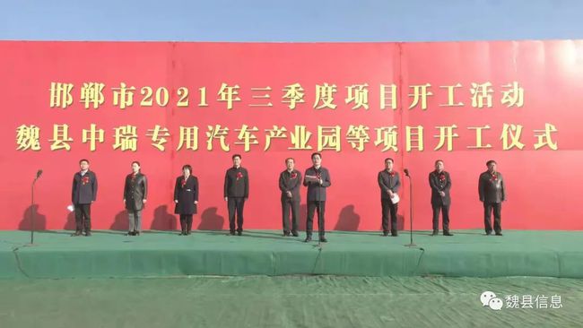 魏县最新发展动态概览