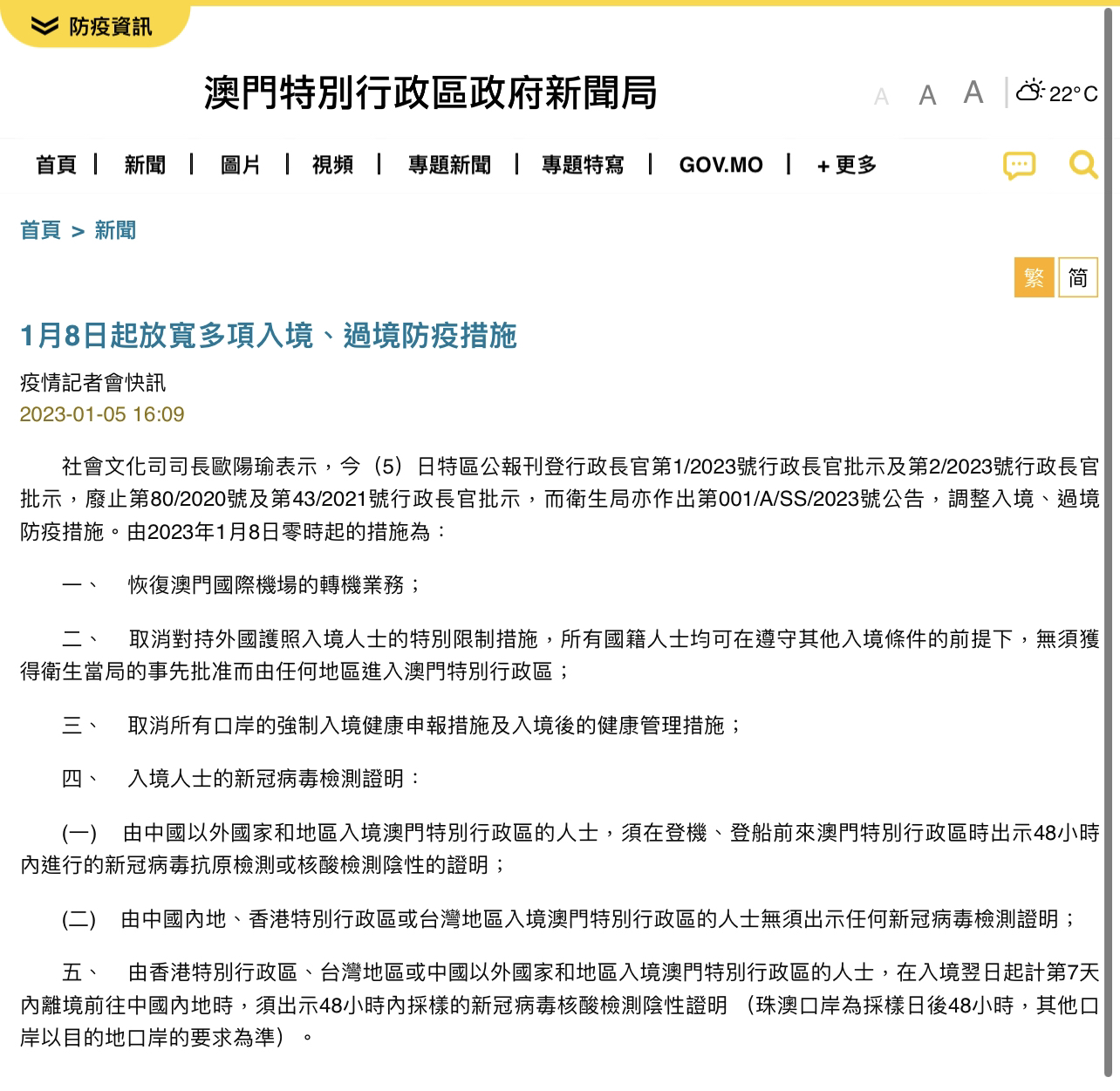 澳门繁荣发展的时代脉搏，最新消息解读