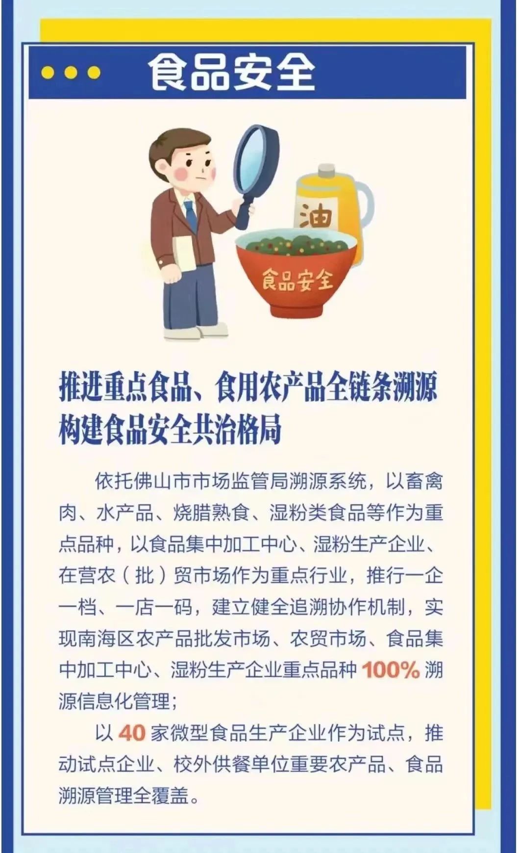 食品溯源最新动态，数字化革命推动透明供应链构建