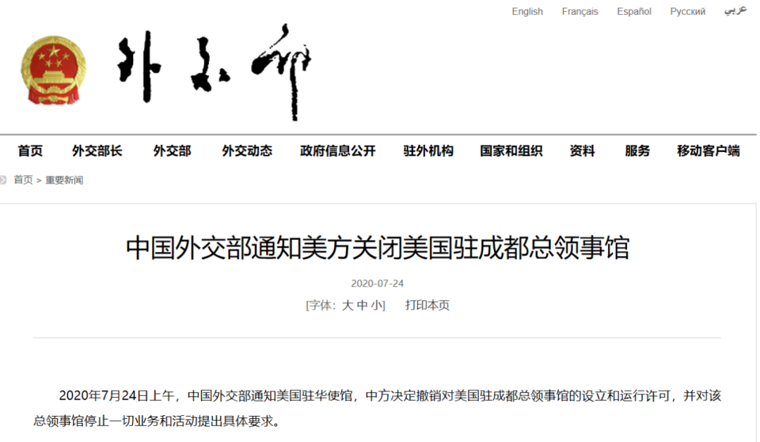 全球领事馆关闭通知的最新动态，影响与应对策略