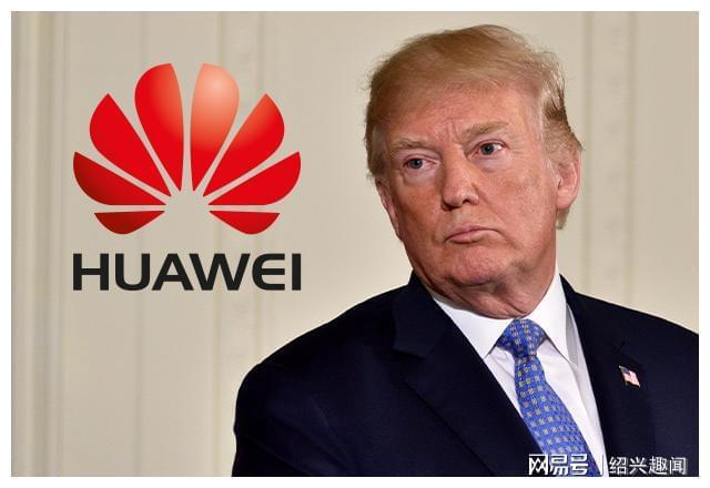 特朗普与华为的最新动态，国际科技竞争中的政治博弈