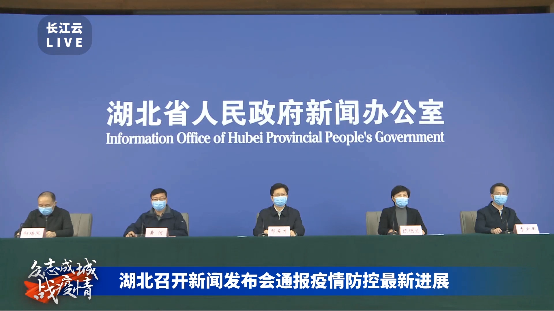 湖北武汉发布最新疫情，积极应对，共克时艰之际