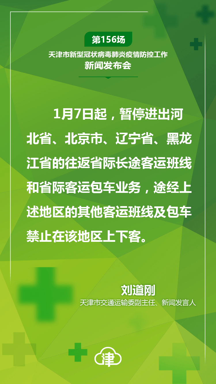天津疫情防控最新数据，积极应对，筑牢防线持续守护安全