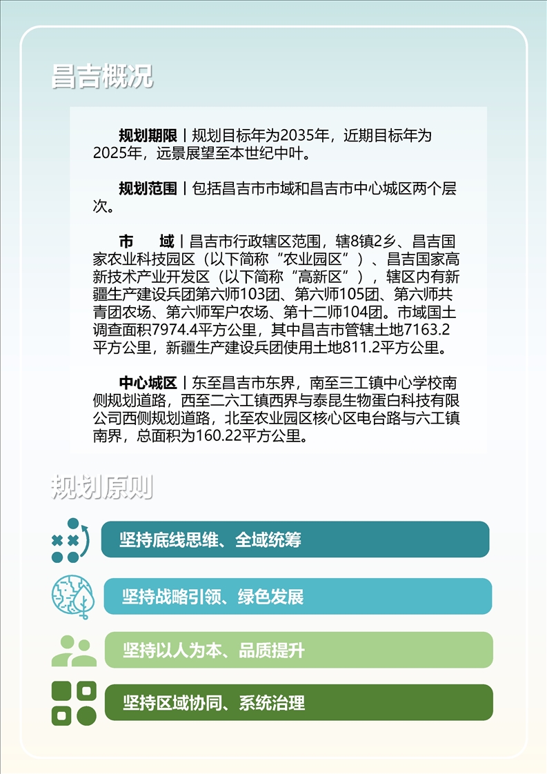 新疆昌吉最新消息概览，城市动态与发展概述