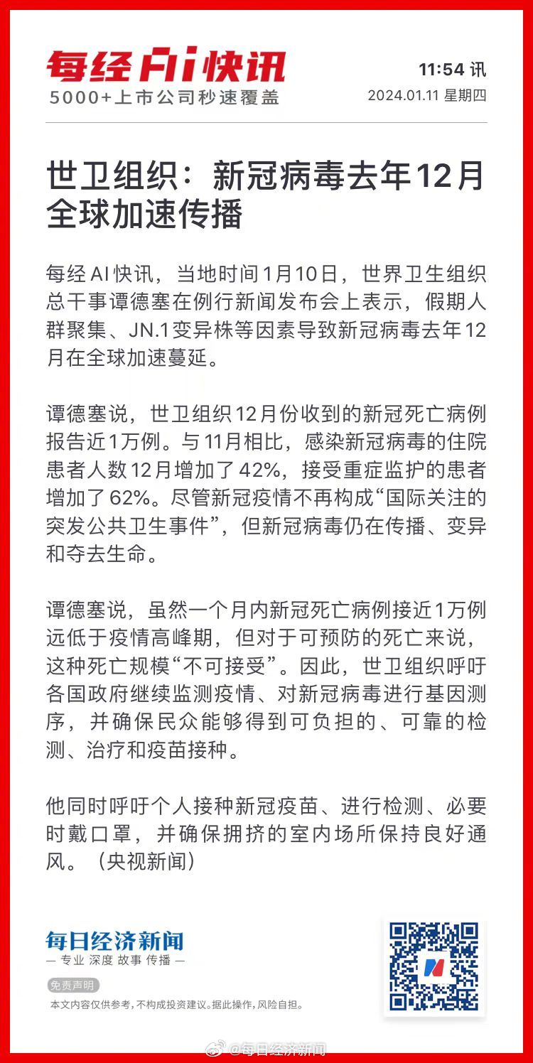 全球疫情最新动态概览，全球疫情最新消息一览