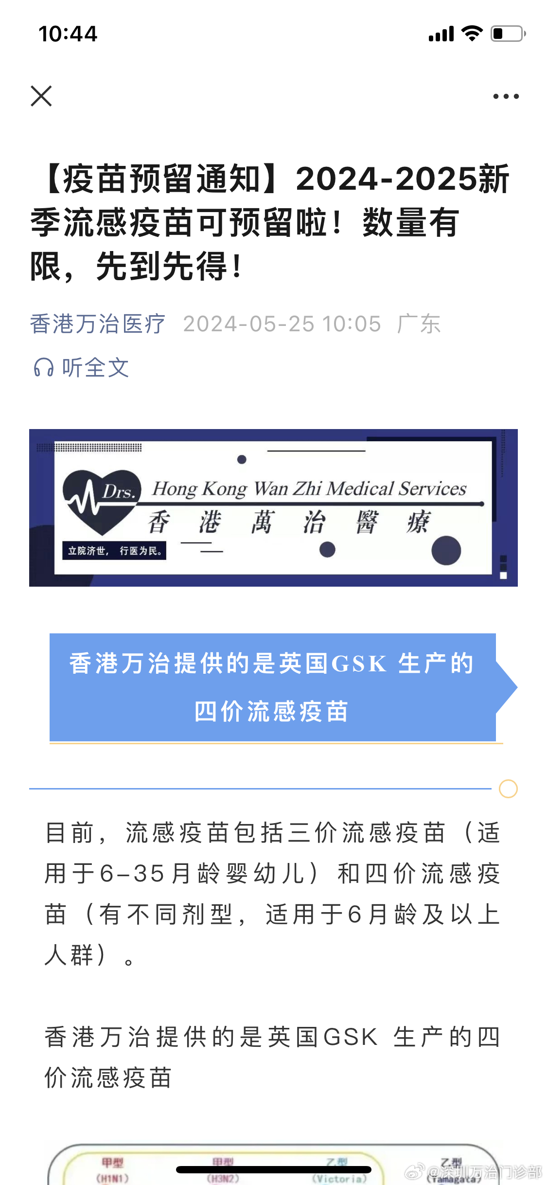 社会团体 第35页