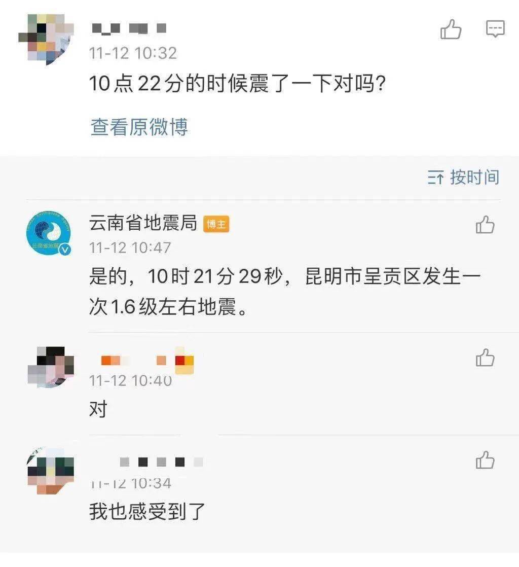 呈贡地震最新动态，监测、预警与救援实时更新信息