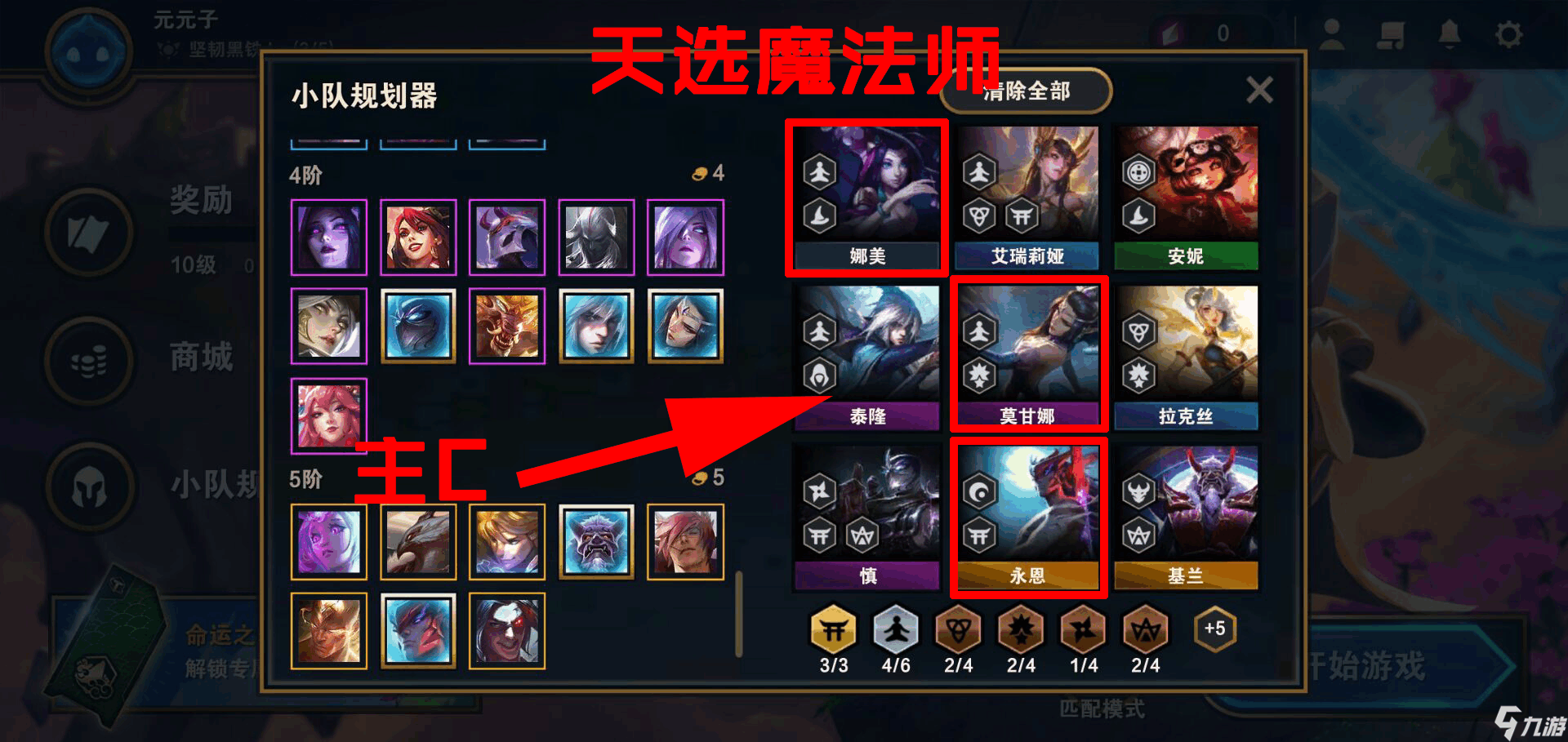 云顶手游最新阵容搭配攻略揭秘
