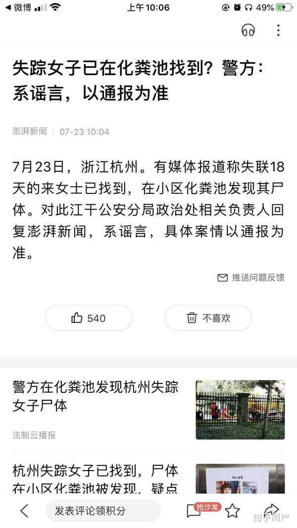 商会章程 第32页