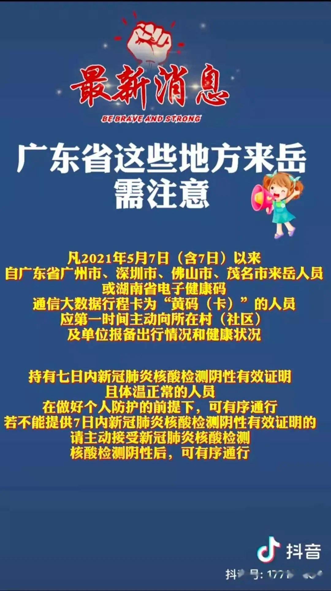 广东新政策出炉，引领未来发展的新篇章